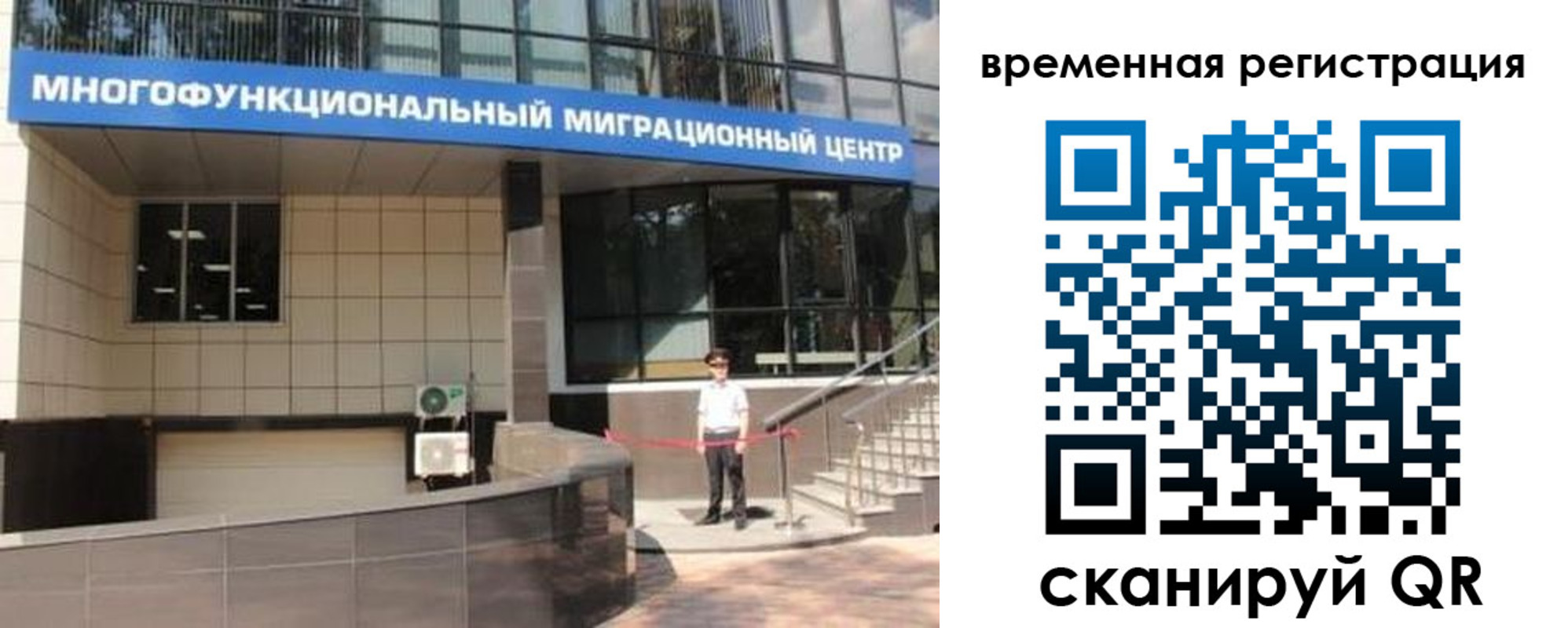 временная регистрация госуслуги в Марксе