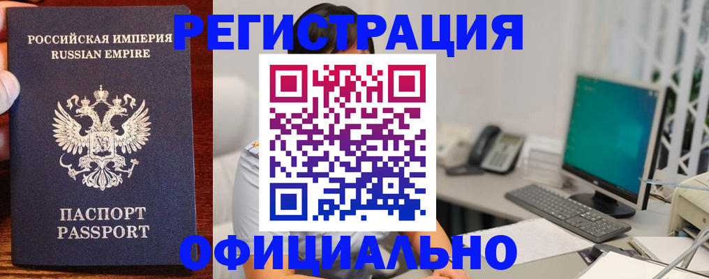 прописка в квартире в Марксе