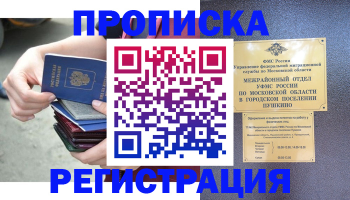регистрация для дет. сада в Марксе