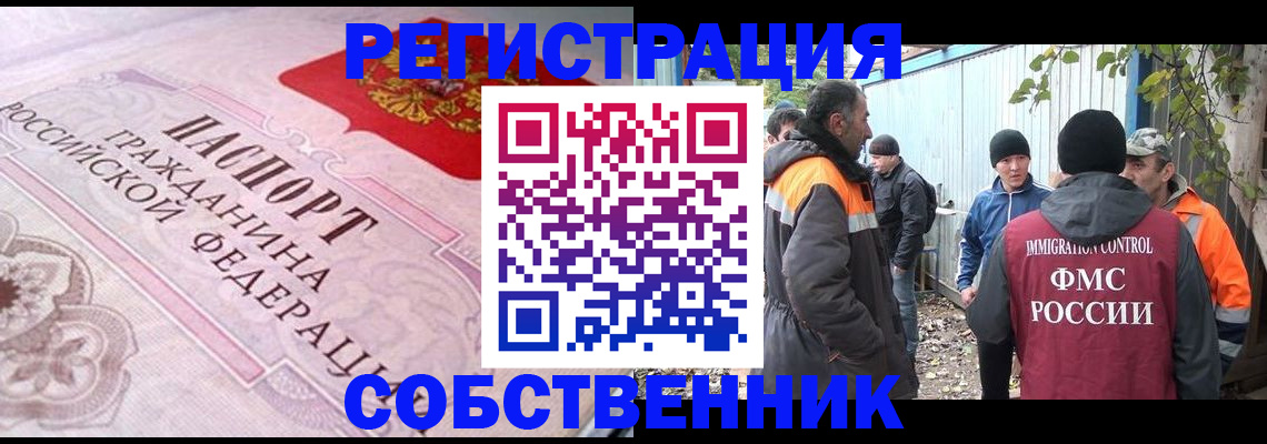 временная регистрация для школы в Марксе