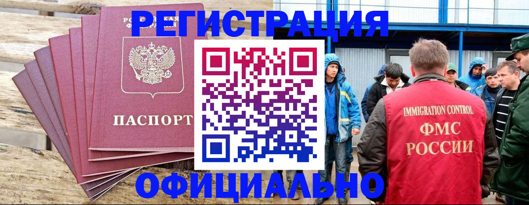 временная регистрация для школы в Марксе